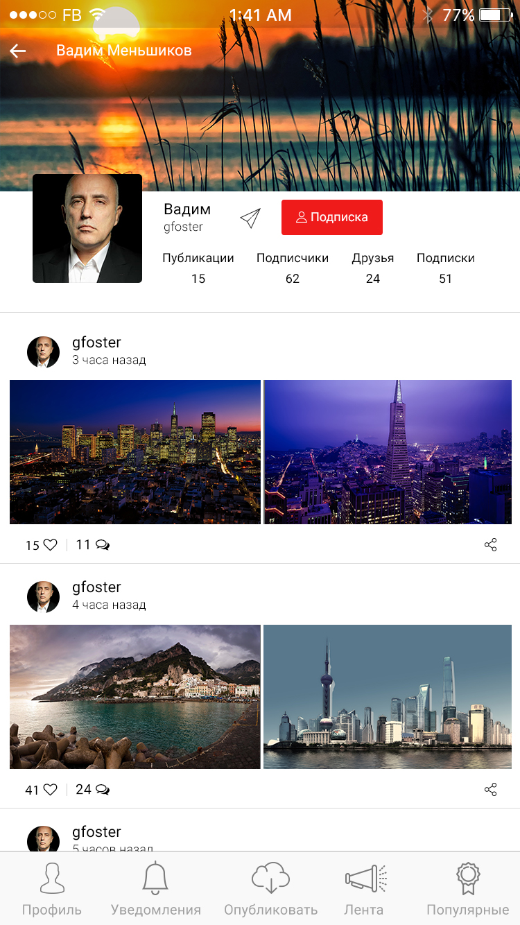 Профиль пользователя.jpg