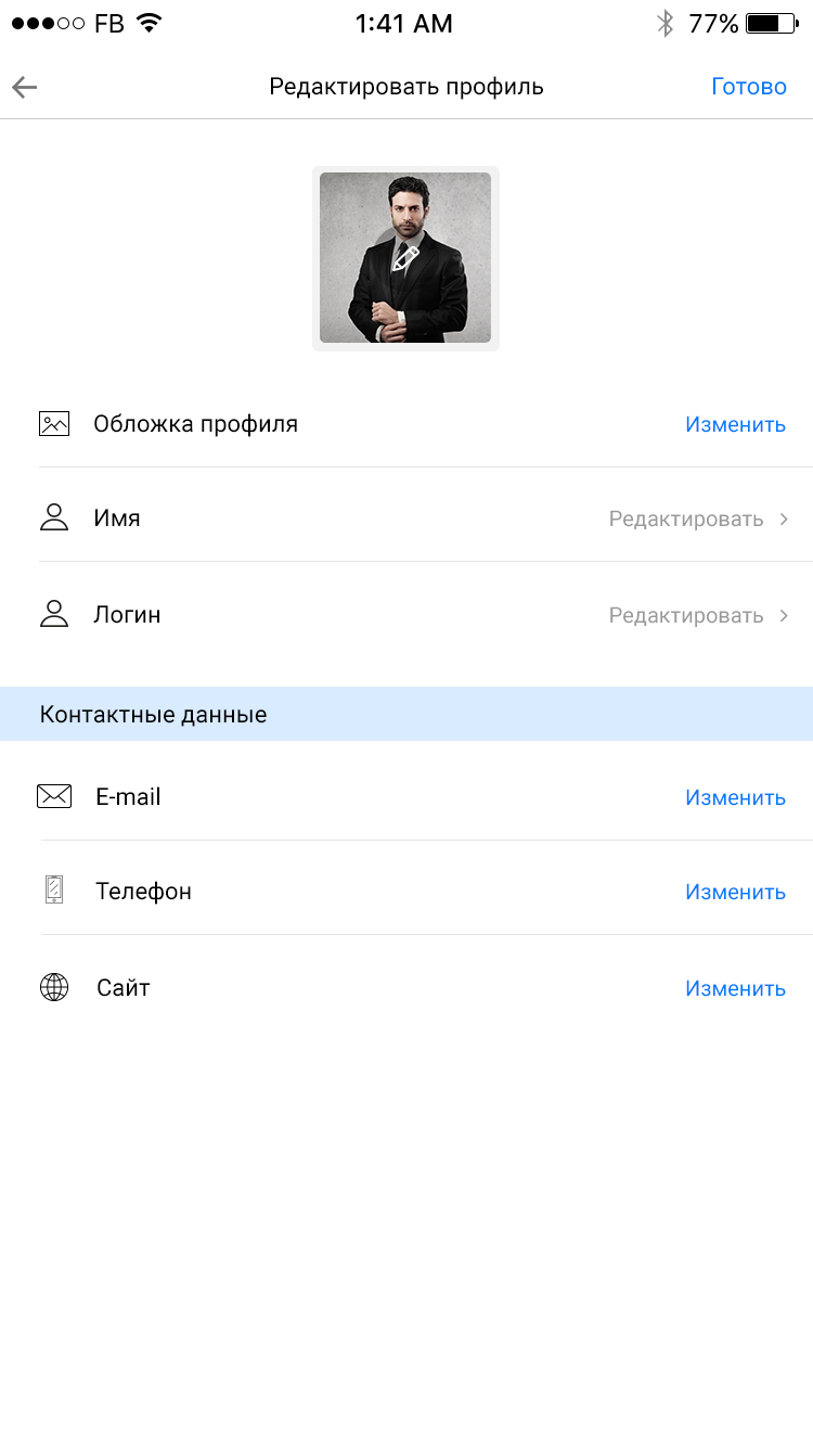 Редактировать профиль.jpg