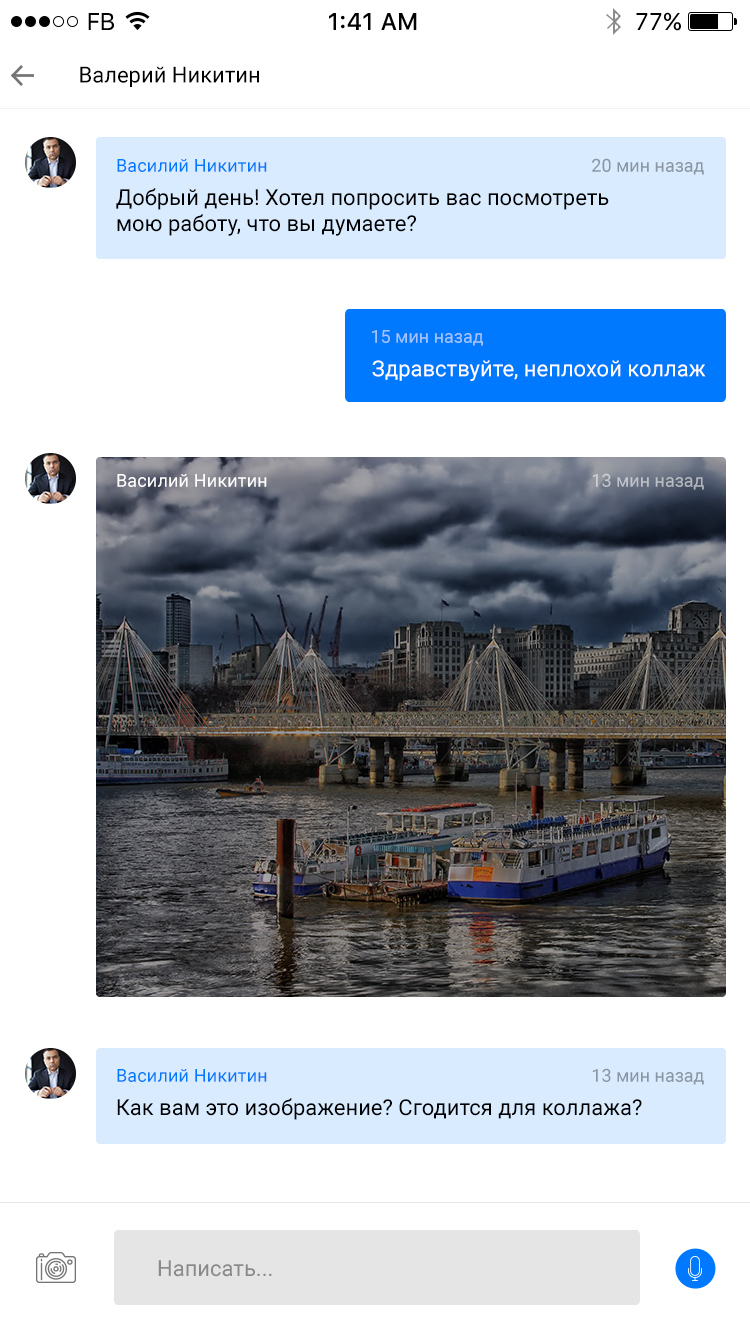 Сообщение.jpg