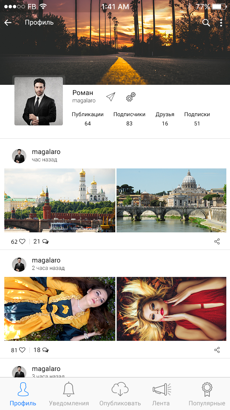 Экран профиля.jpg