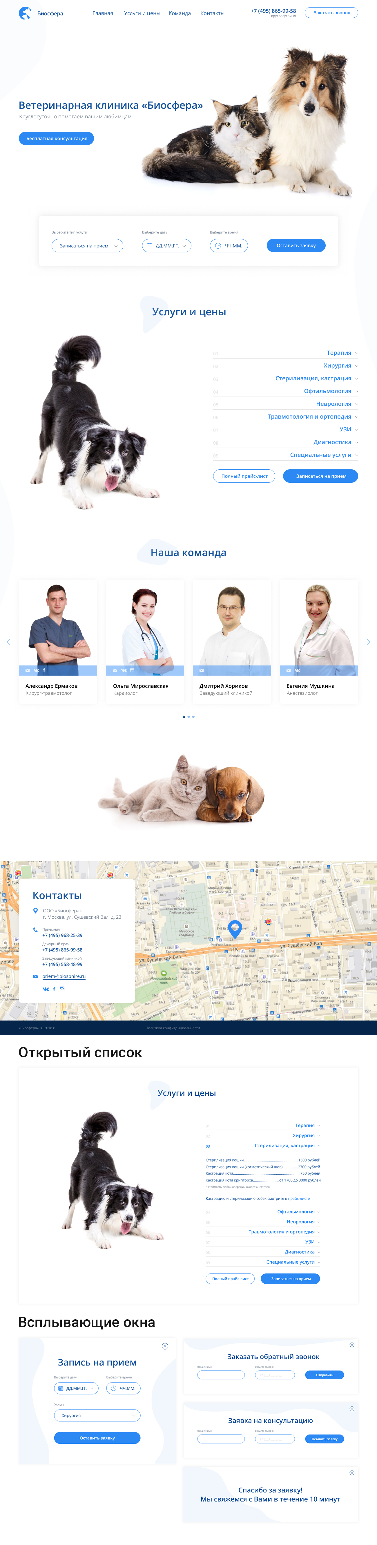 Биосфера Главная.jpg