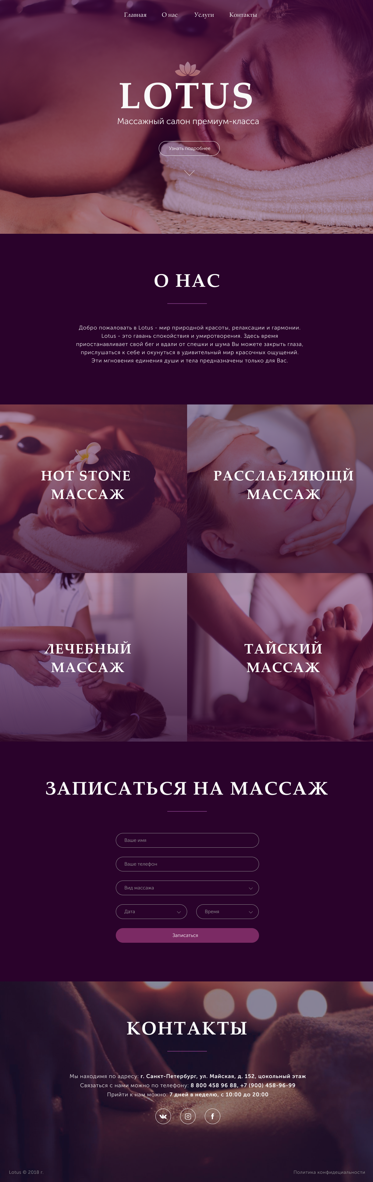 Lotus Главная.png