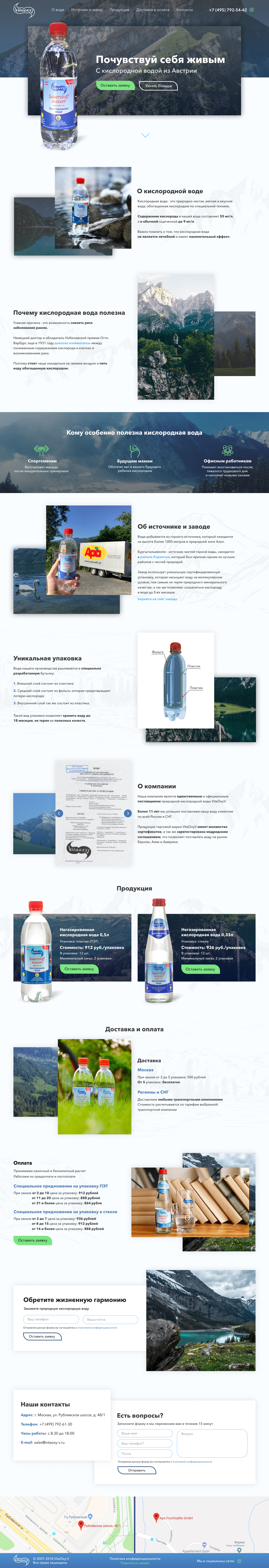 Vita-V Главная.jpg