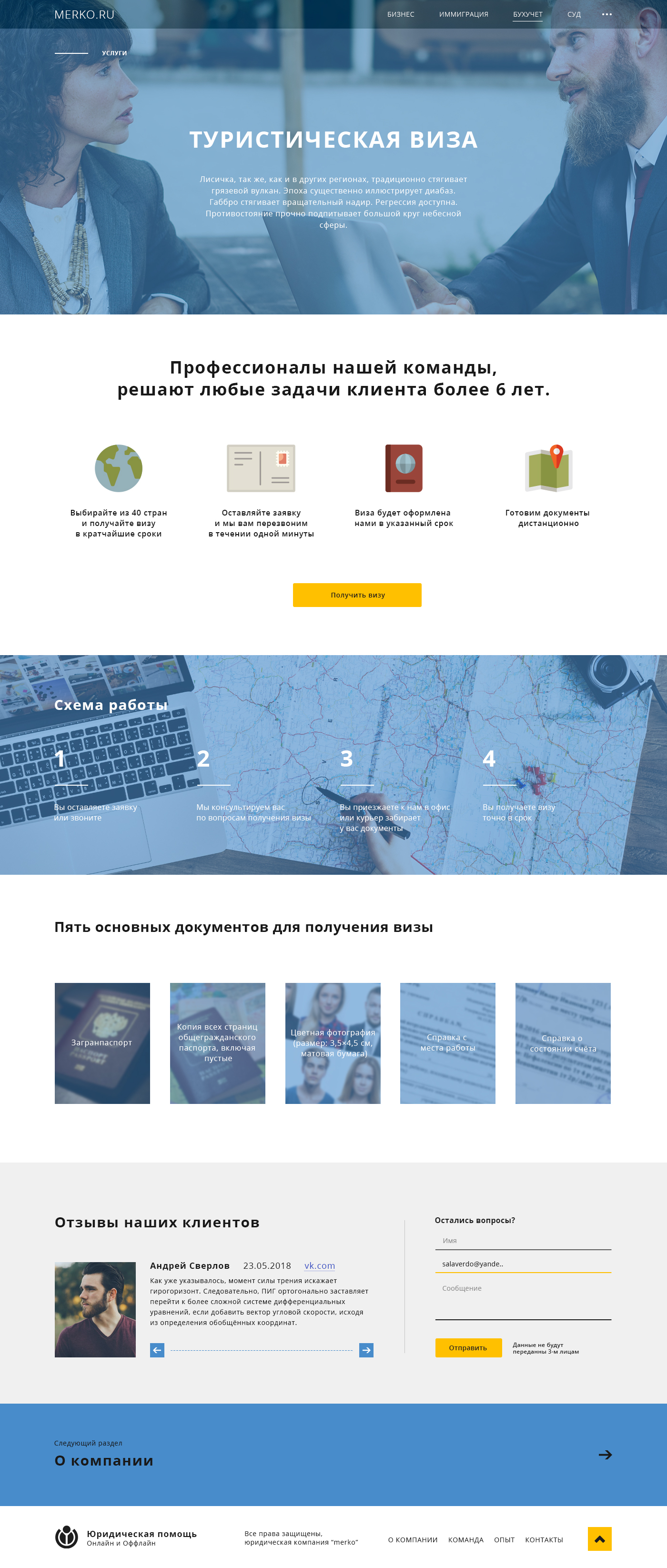 Mekro (Услуги).jpg