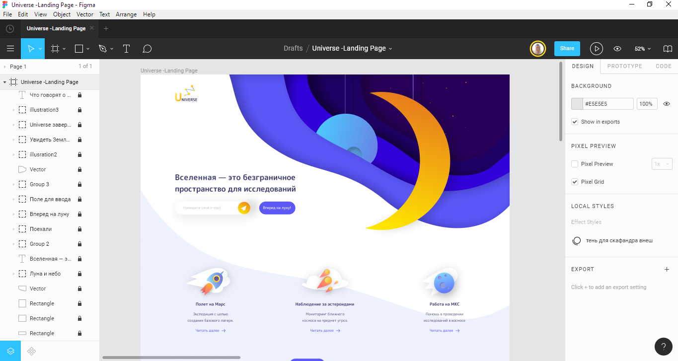 Figma - Universe.png