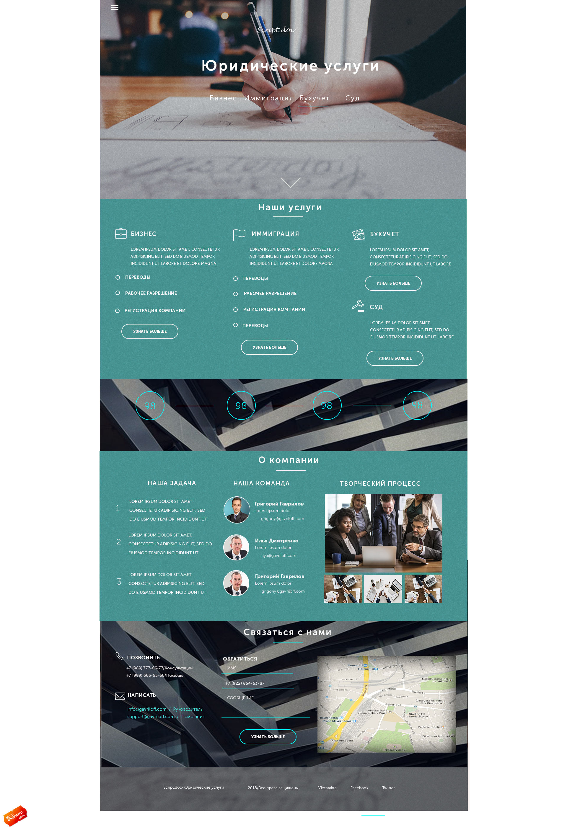 Юридические услуги.jpg