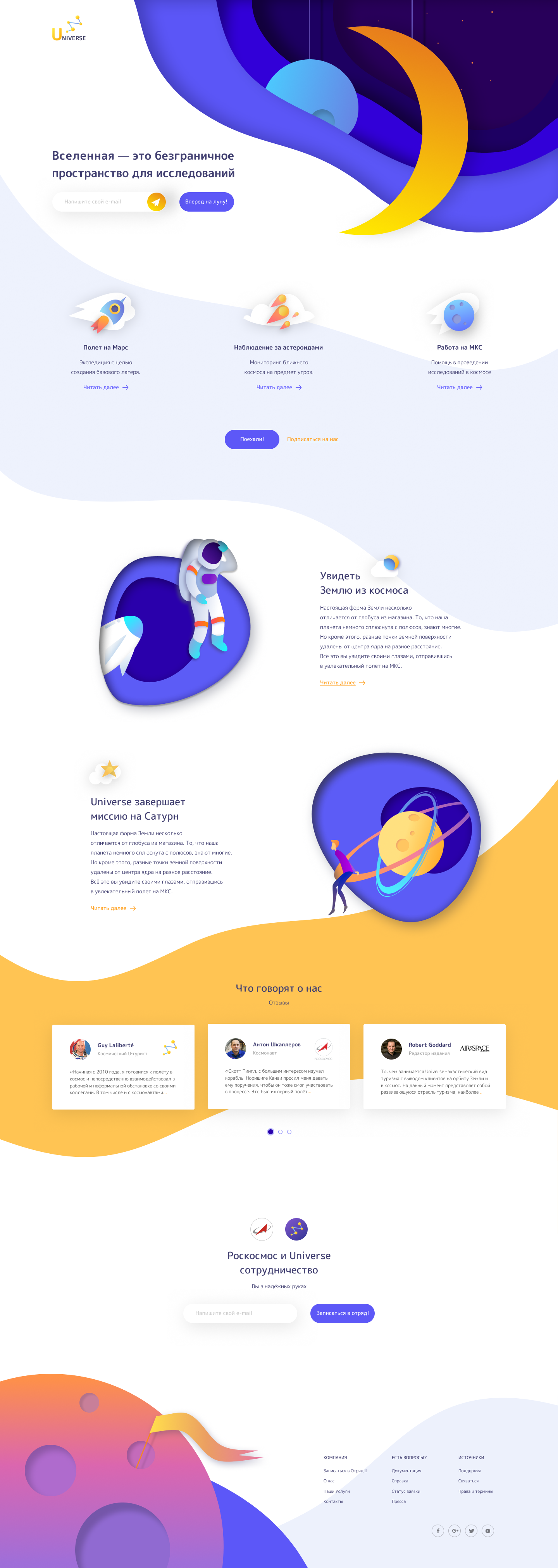 Universe -Landing Page.png