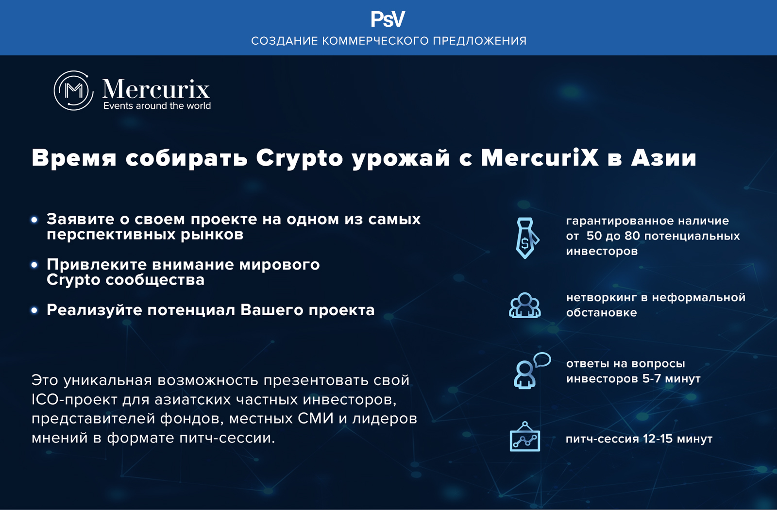 KP Mercurix 3.jpg