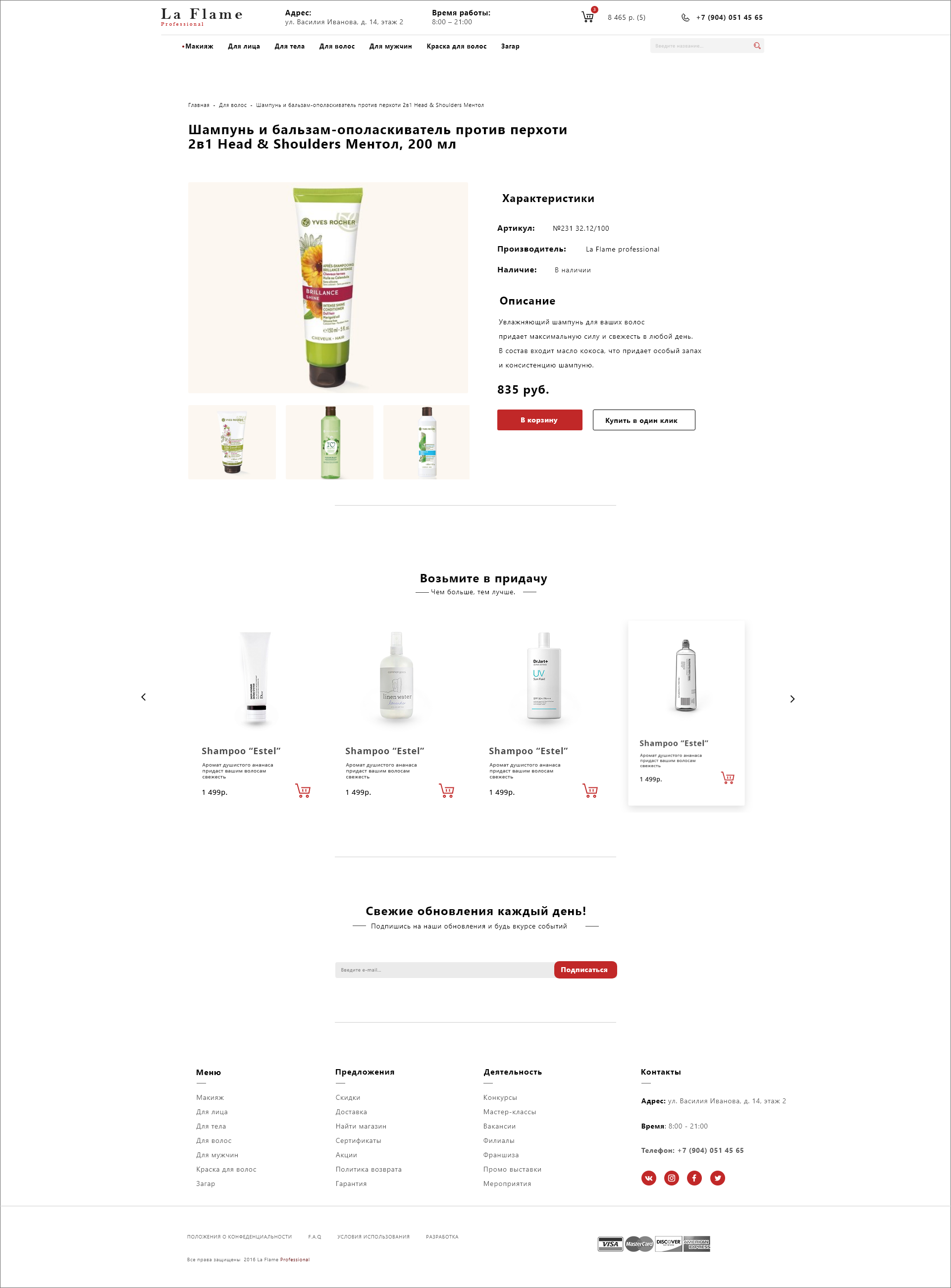 Страница товара.png