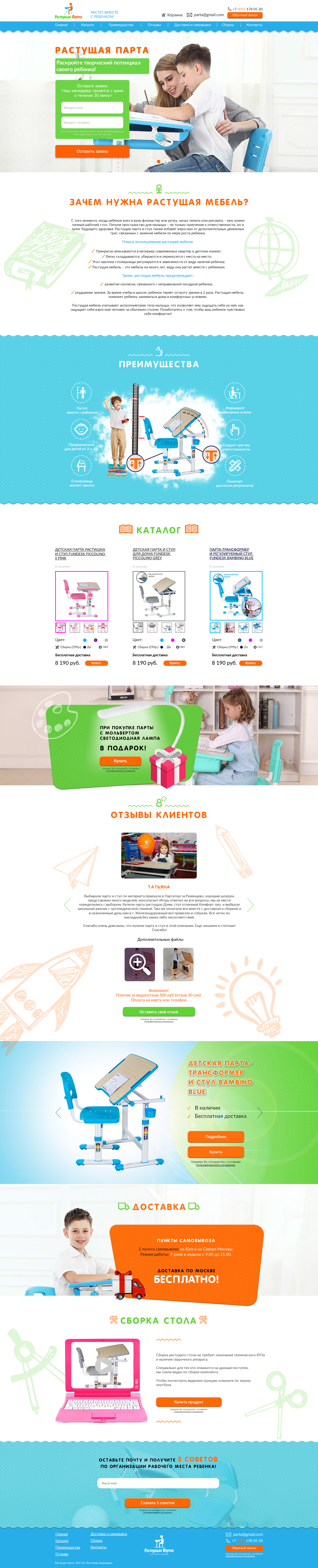 Парты-Редизайн5.png