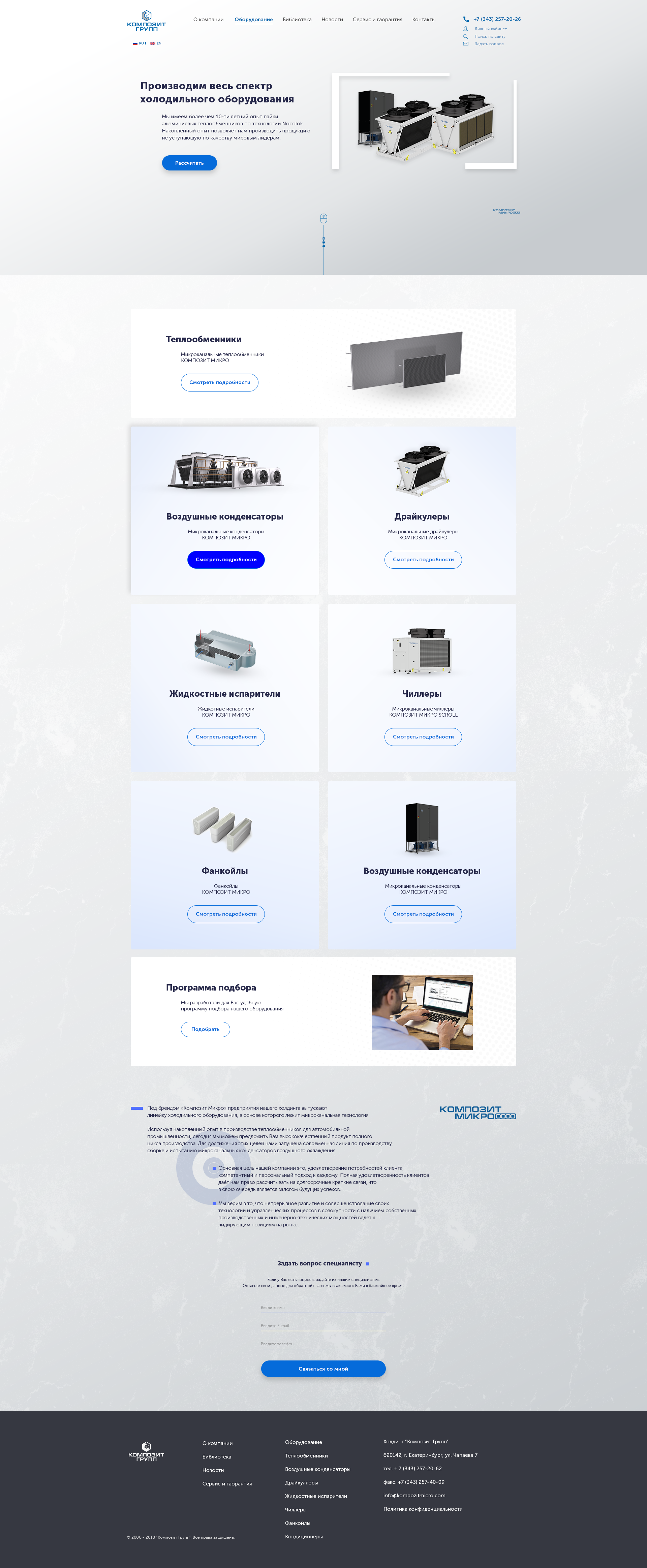 Оборудование grey (2).png