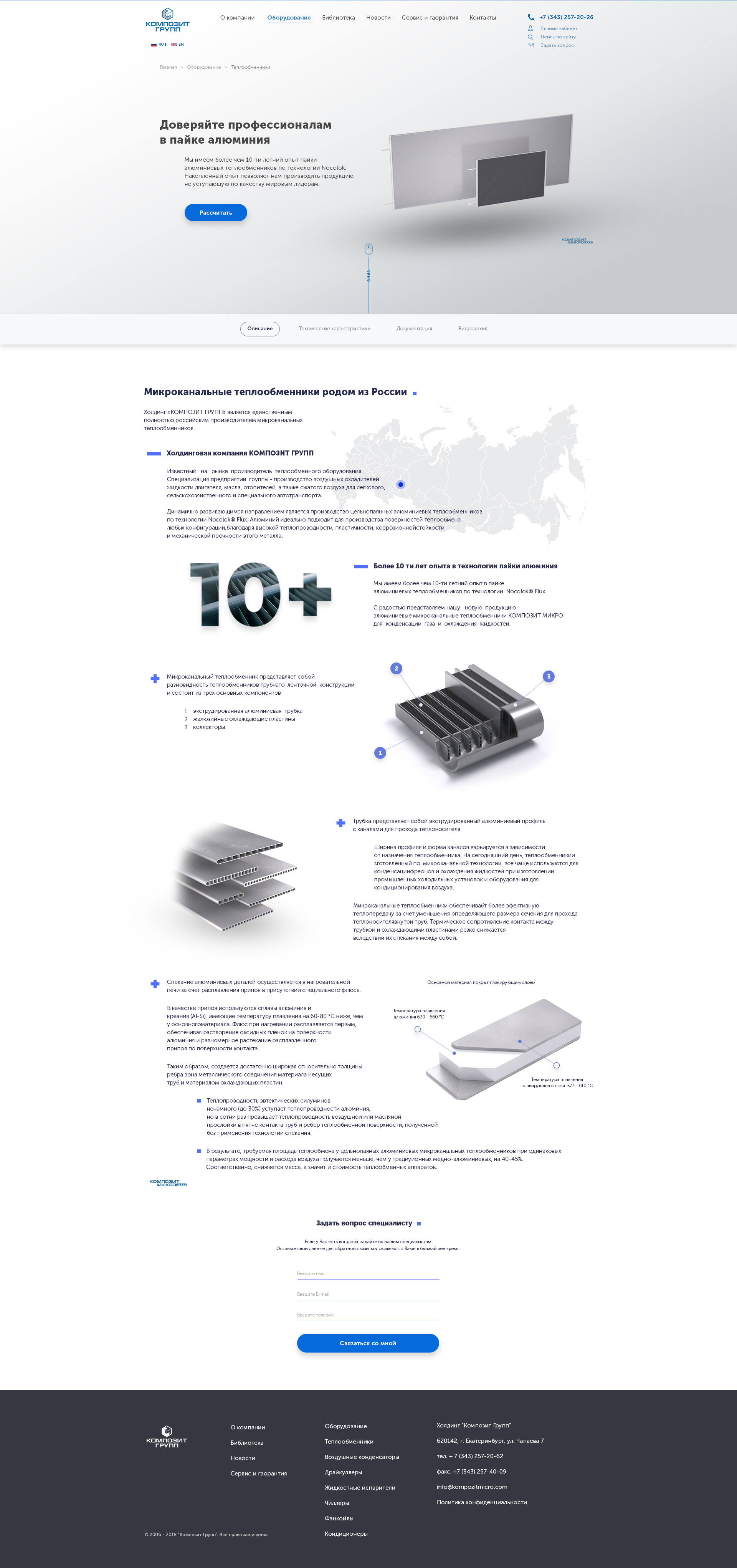 Макет теплообменники_1170px.jpg