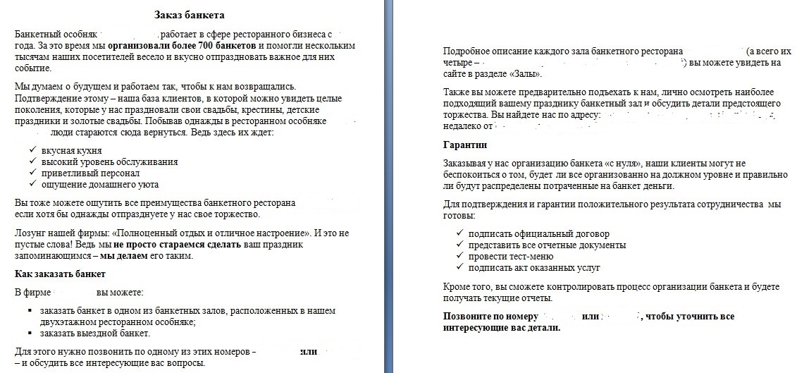 Заказ банкета на праздник - копия.jpg