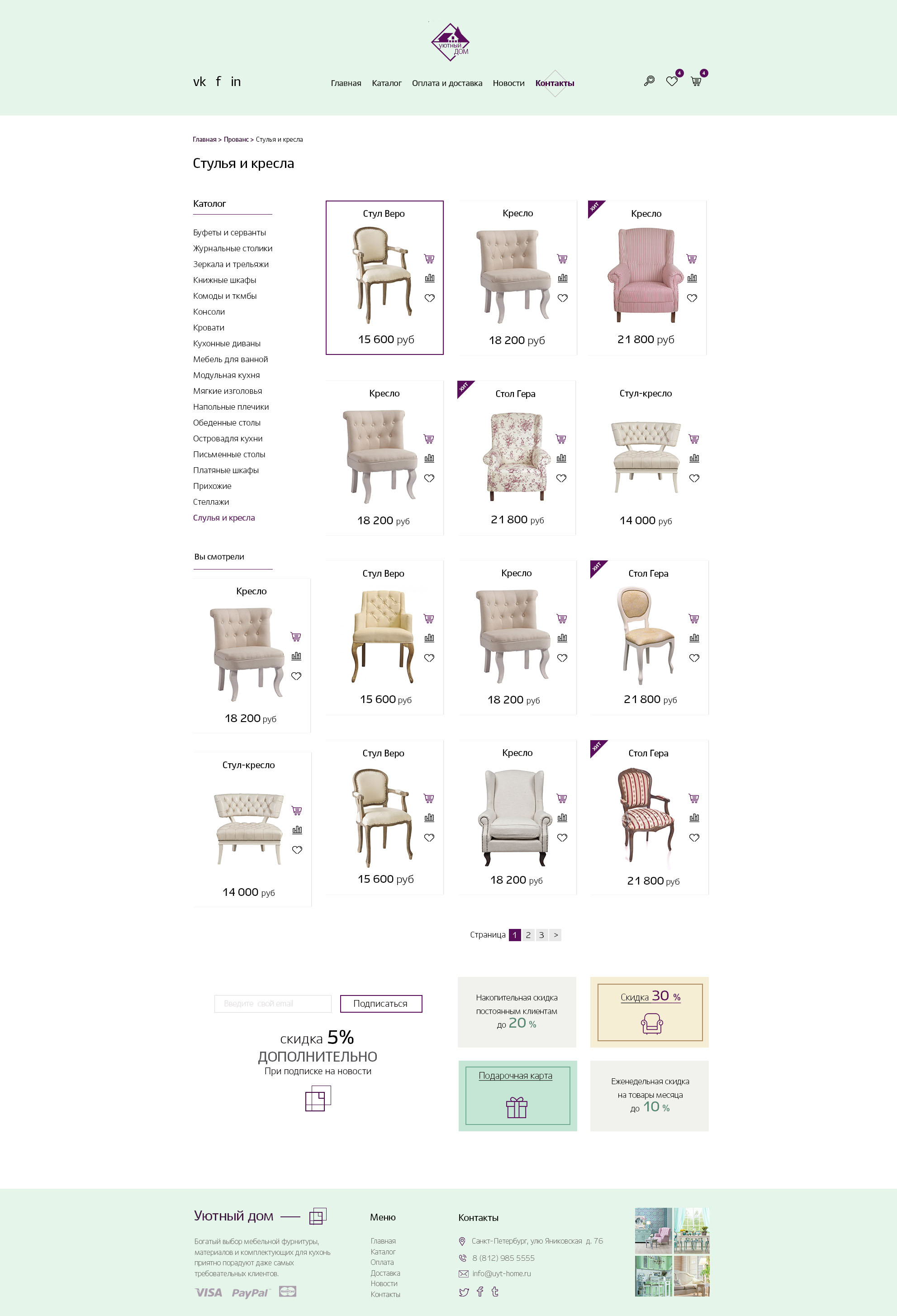 Каталог  Мебель интернет магазин.jpg