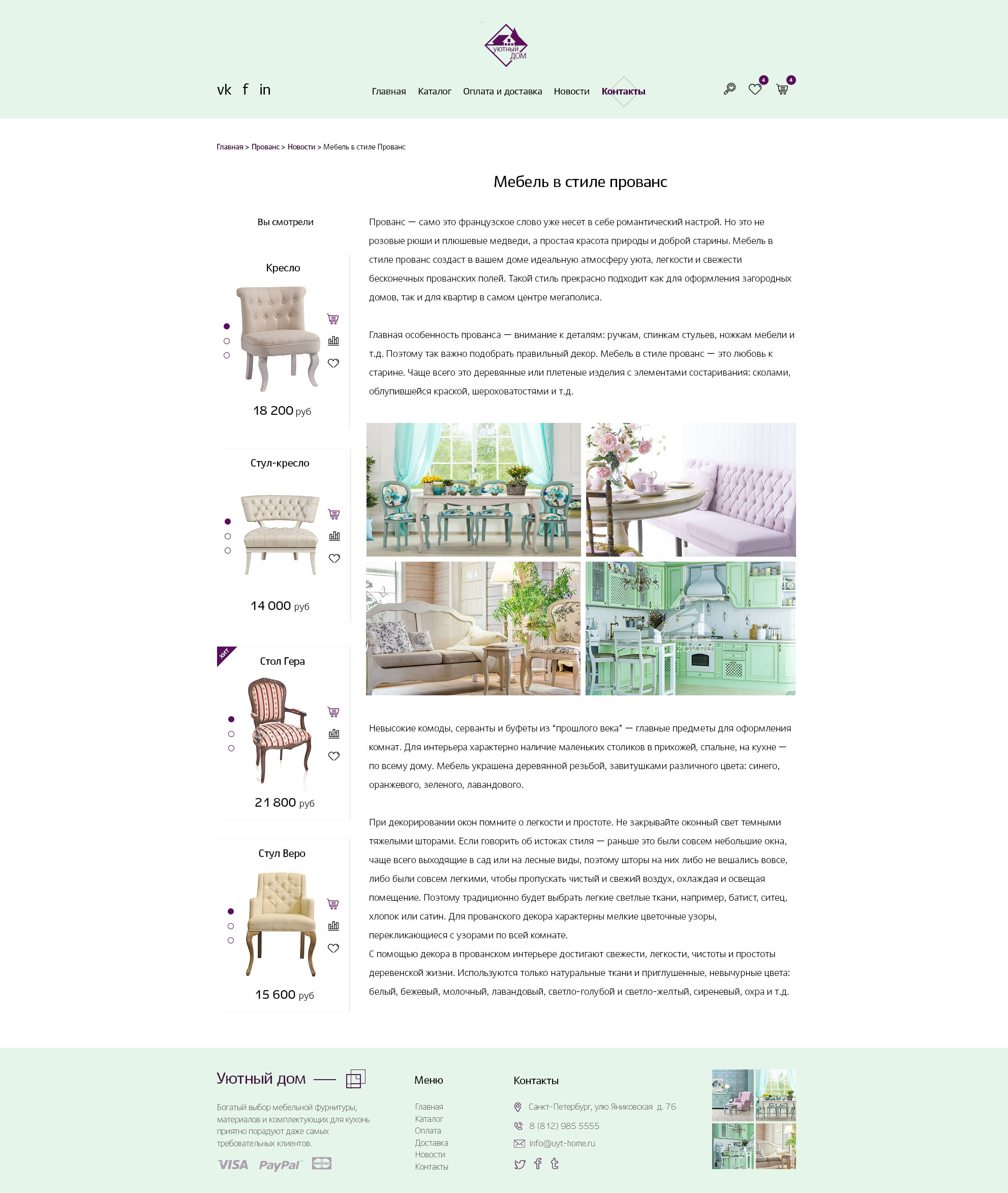 Текстовая  Мебель интернет магазин.jpg