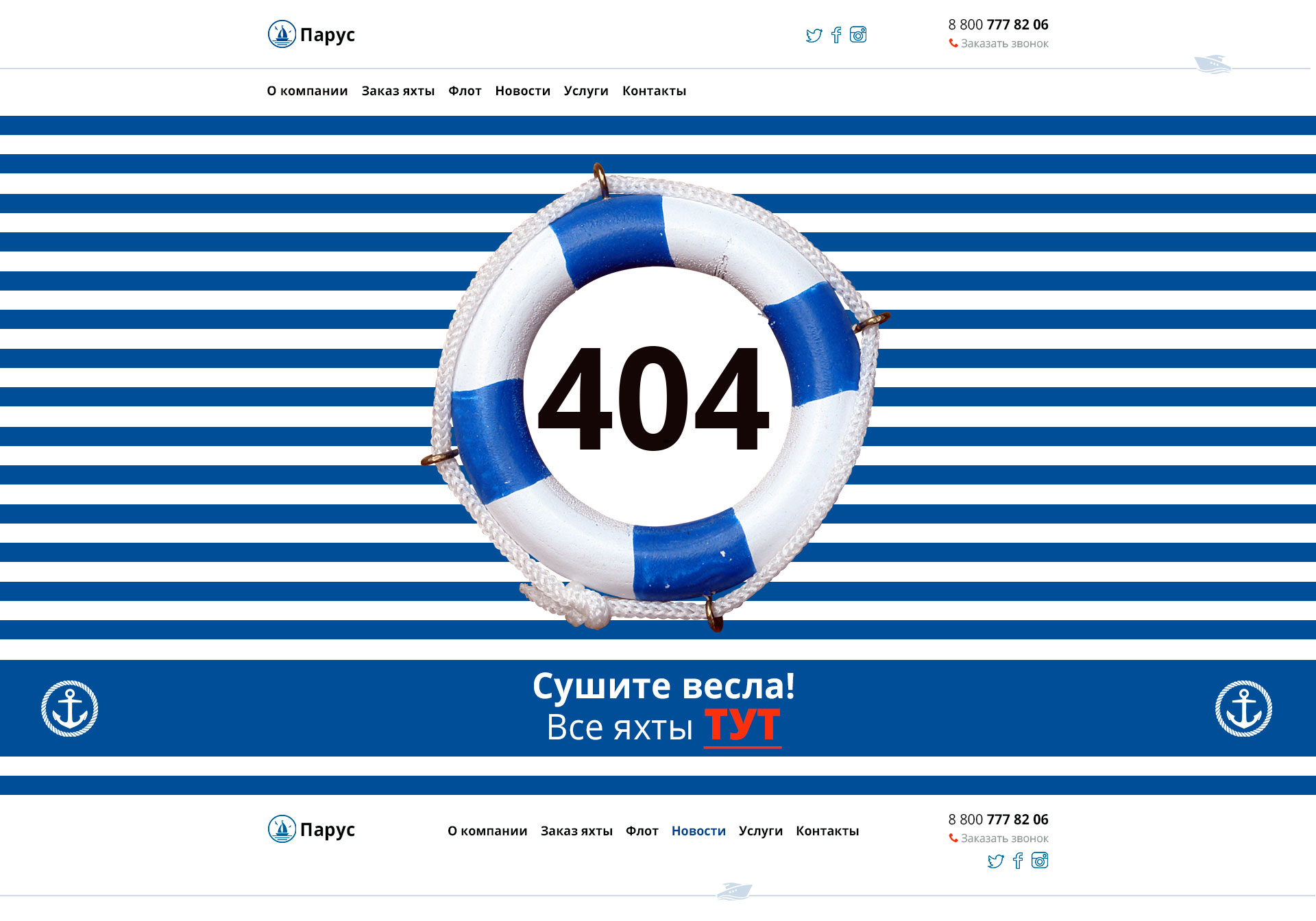 404-Аренда-яхт.jpg