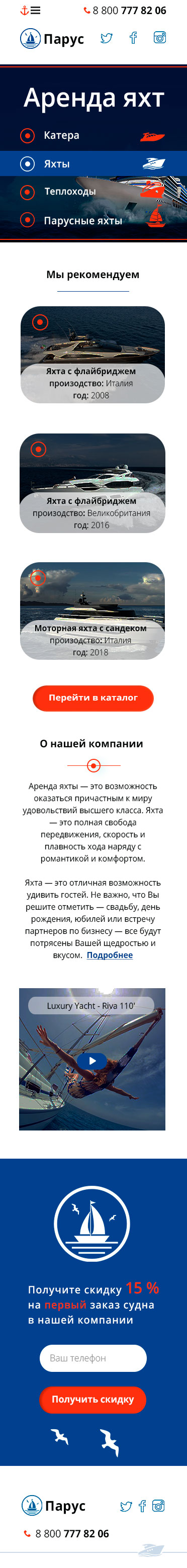 320-Аренда-яхт.jpg