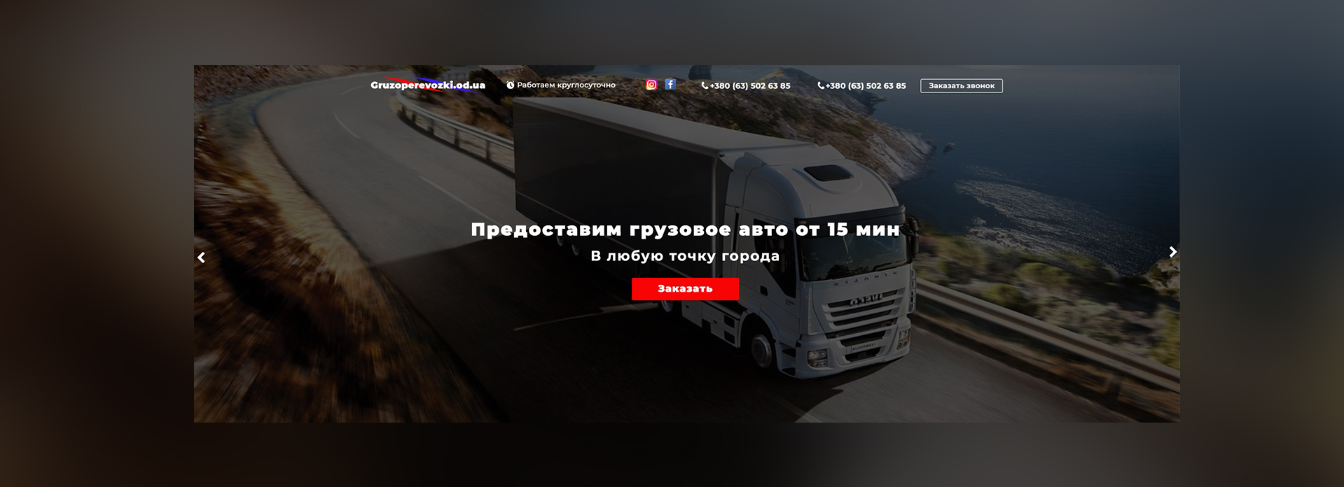 Грузоперевозки.jpg