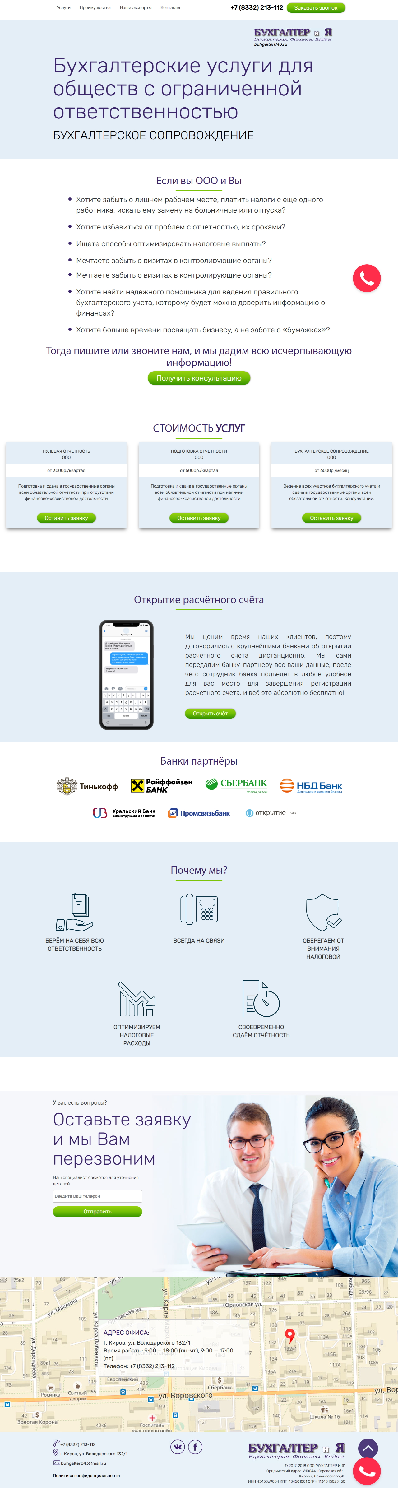 БиЯ-full.jpg