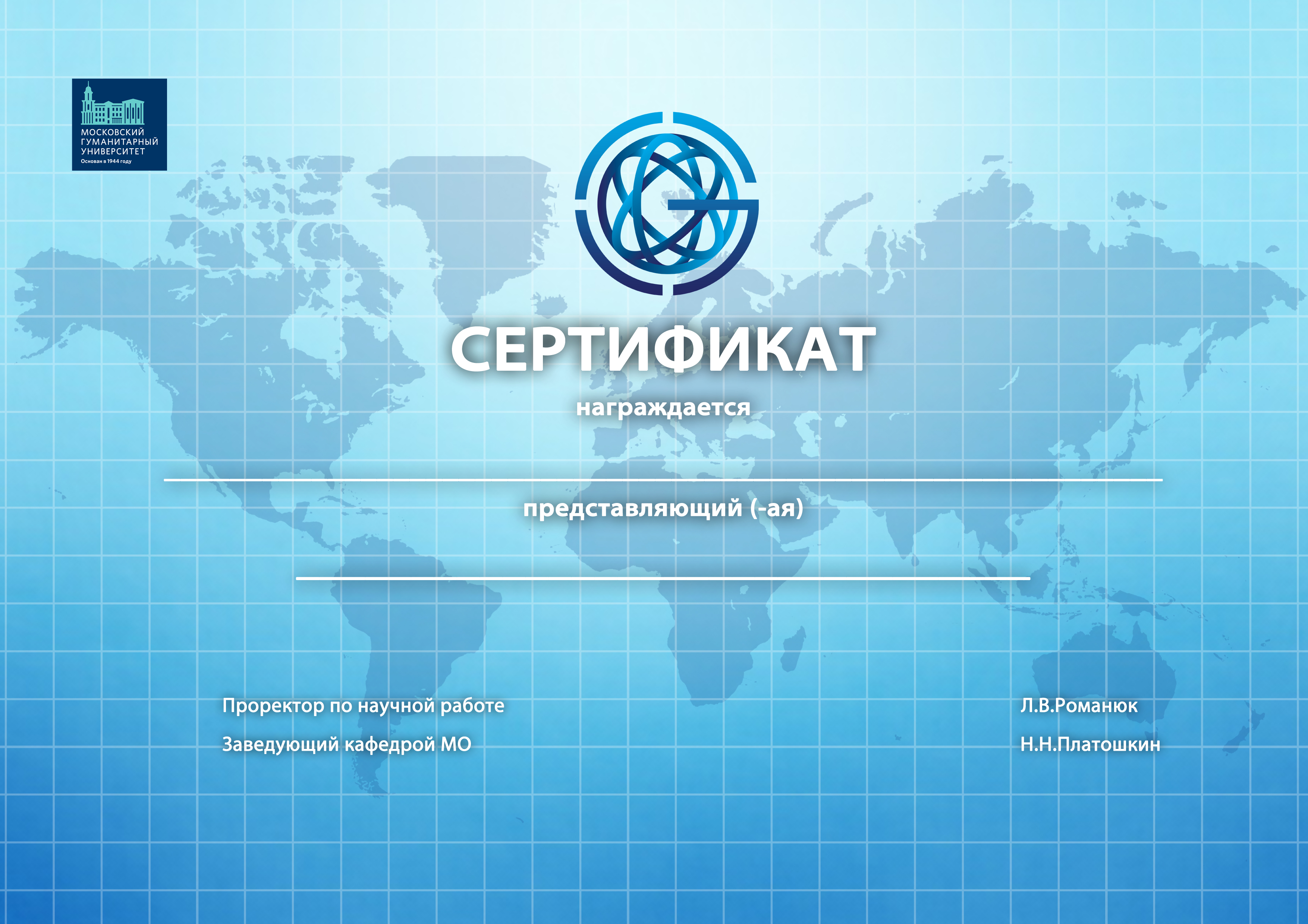 СертификатГ20.jpg