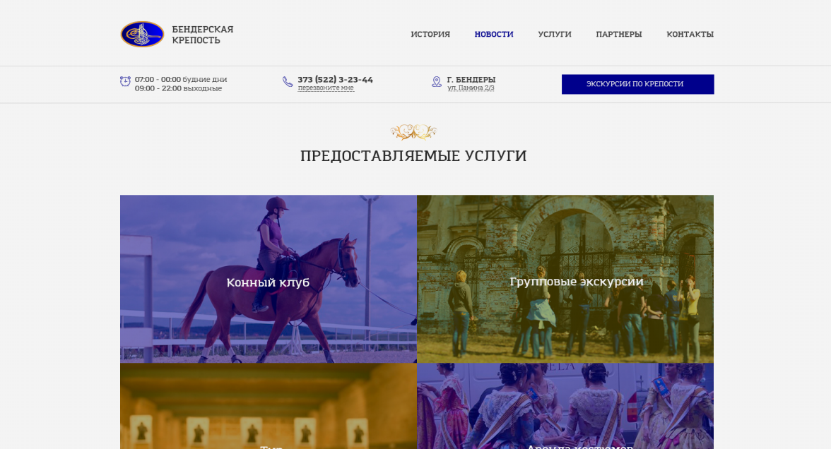 Бендерская крепость новости.png