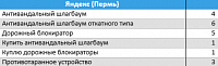 Без названия (2).png
