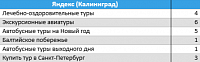 Без названия (2).png