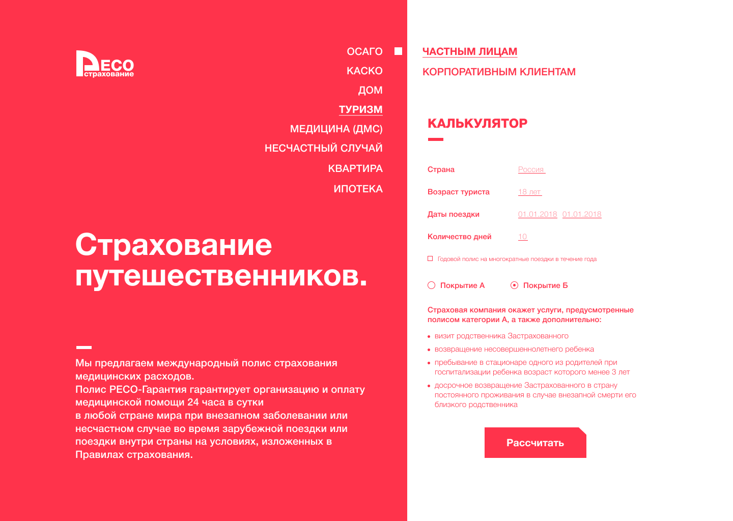 Ресо.png