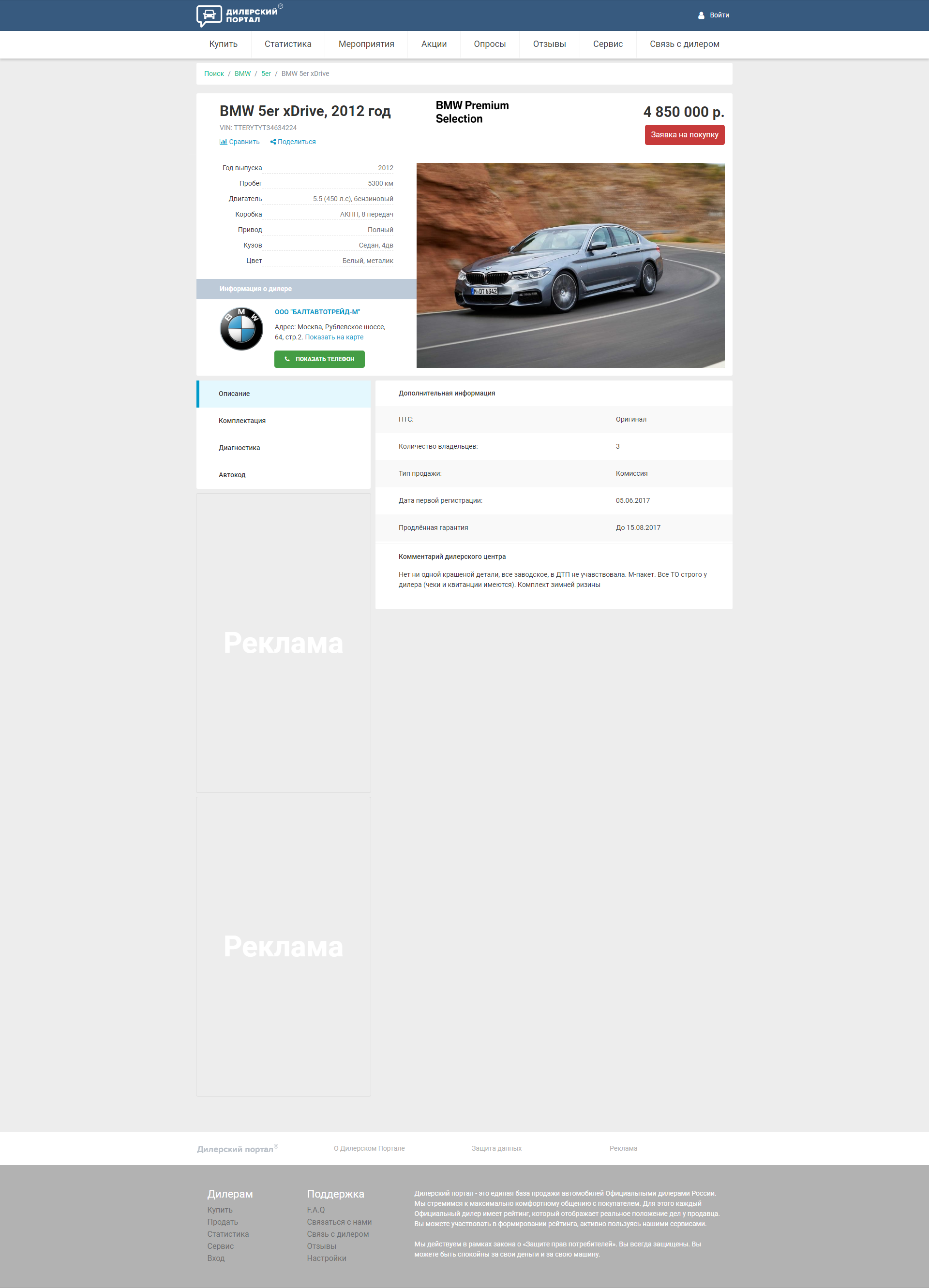 FireShot Capture 5 - Portal dealer - http___avto-tpl.dnd-studio.