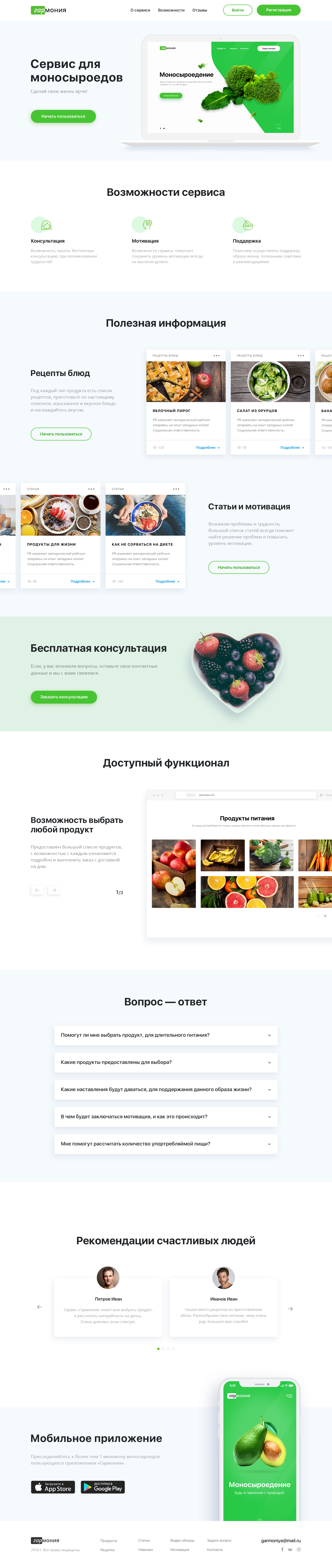 Главный.png
