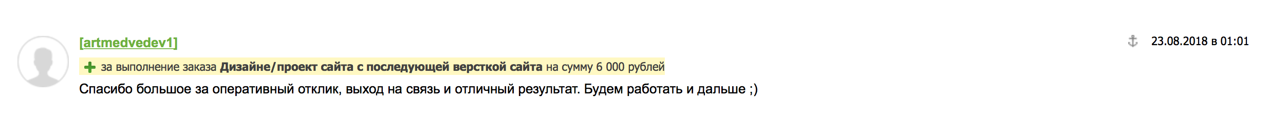 Снимок экрана 2018-08-29 в 8.41.42.png