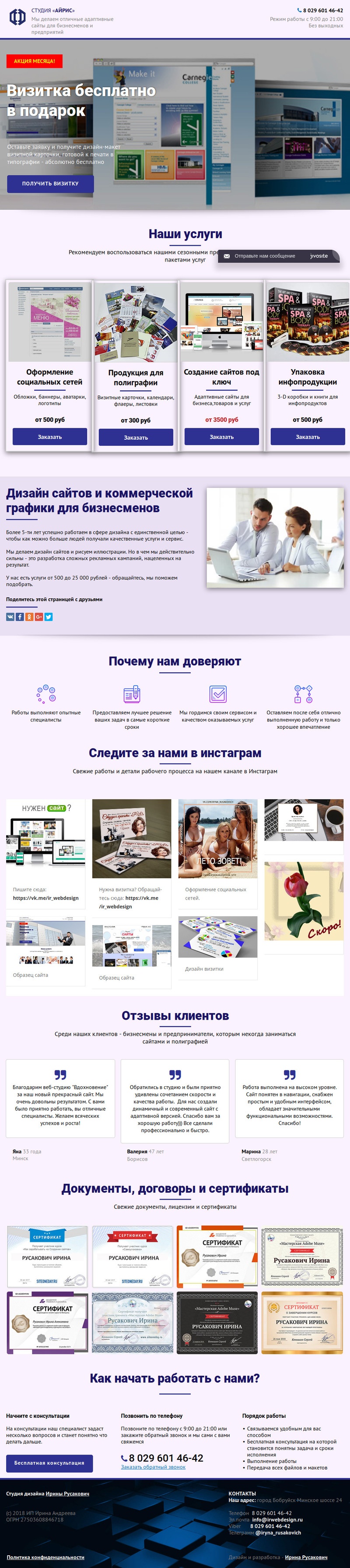 сайт по услугам.jpg