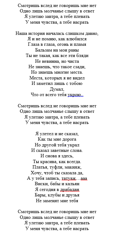 песня.png