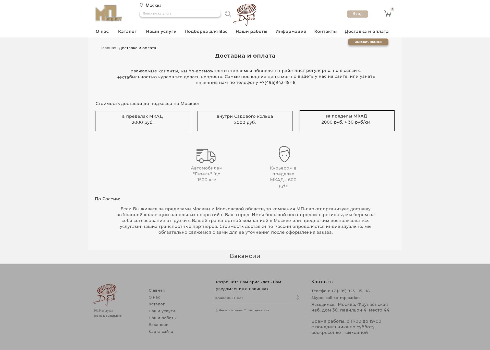 доставка и оплата.jpg