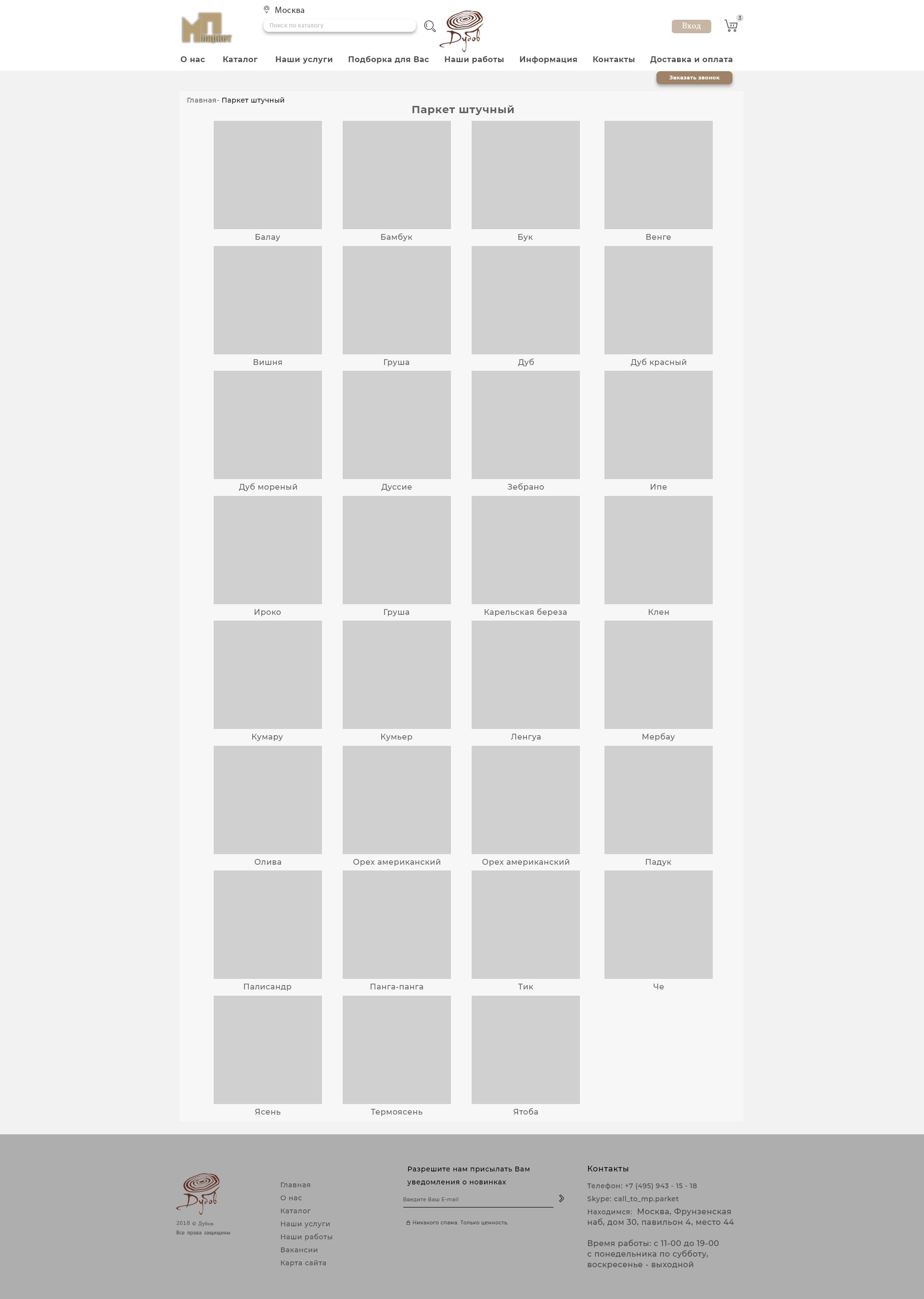 каталог товаров.jpg