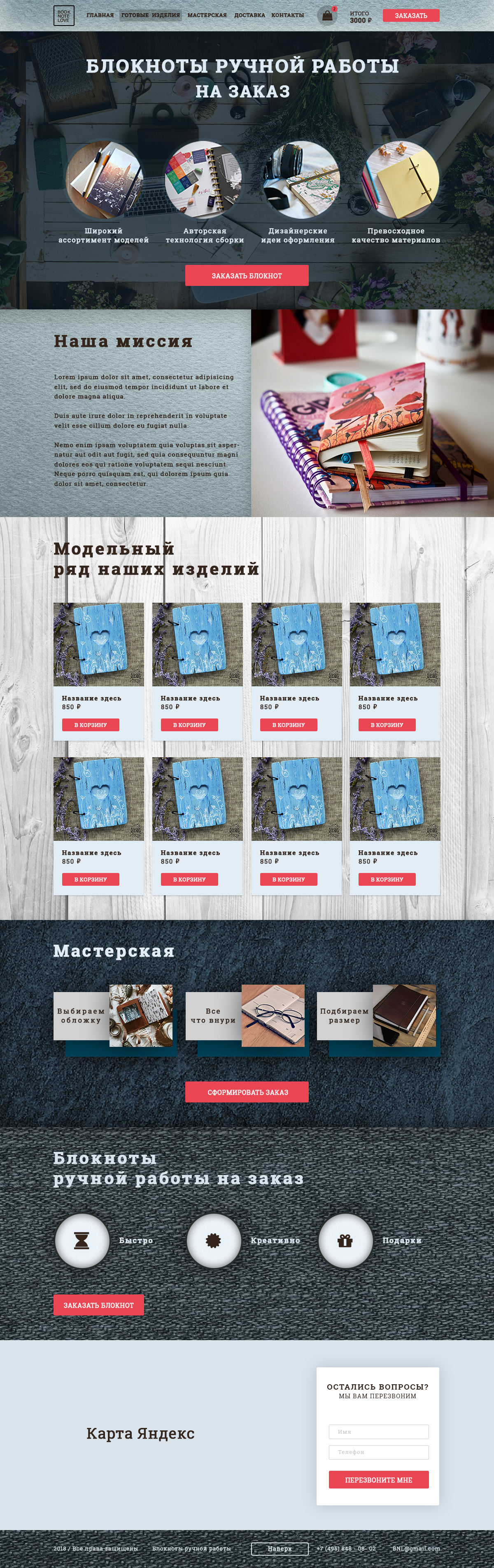 1024px_Note Book_empty - 2.jpg