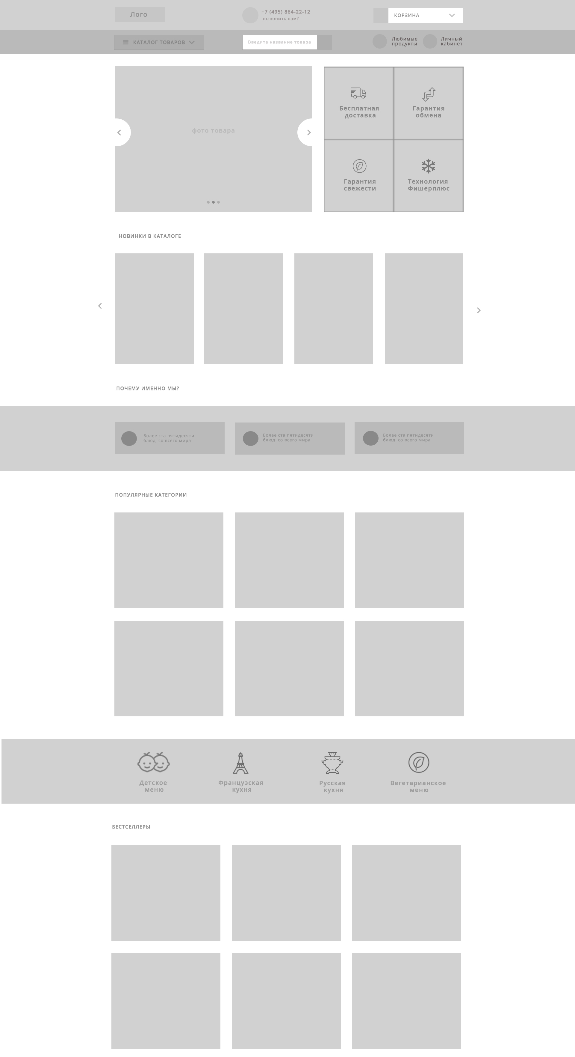 прототип суши вложение.jpg