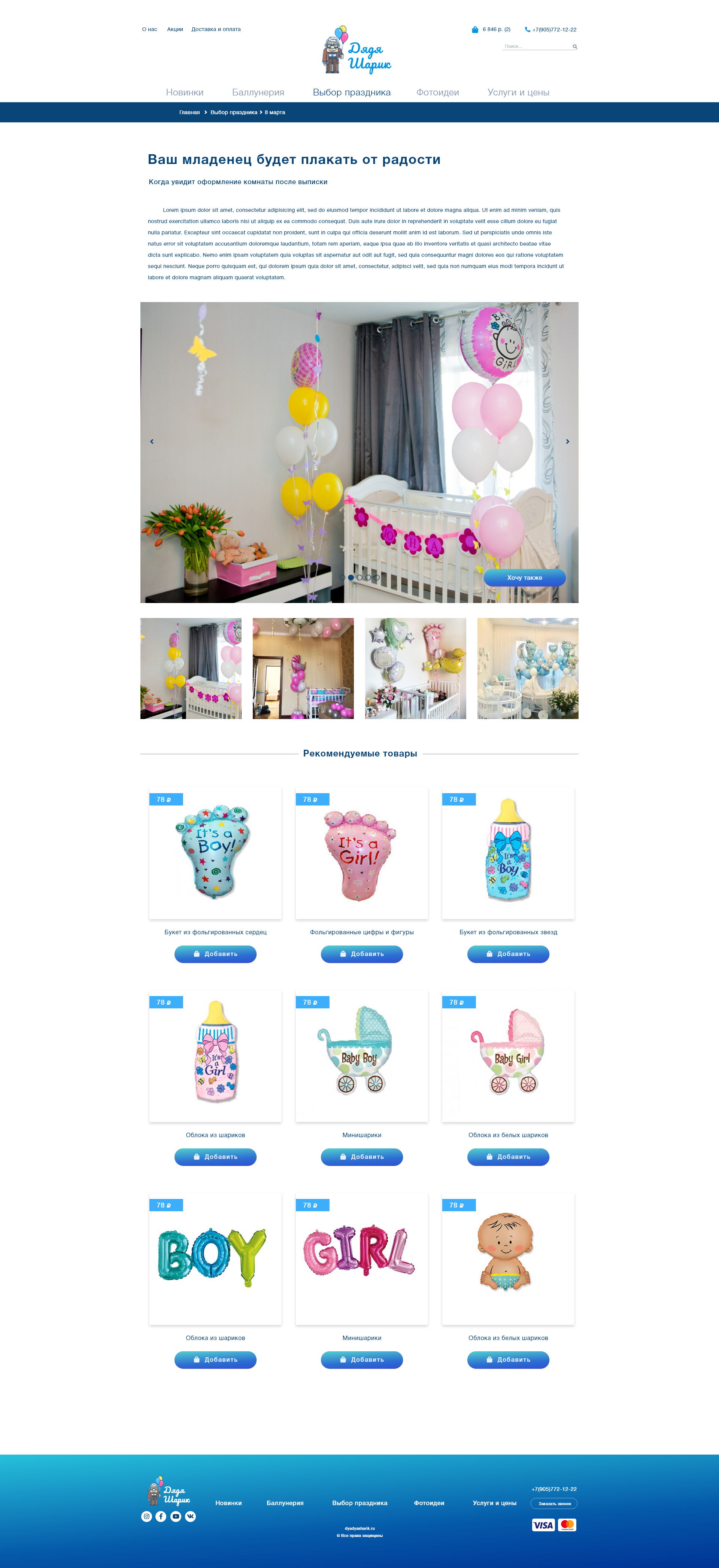 Внутренняя идеи для оформления.png