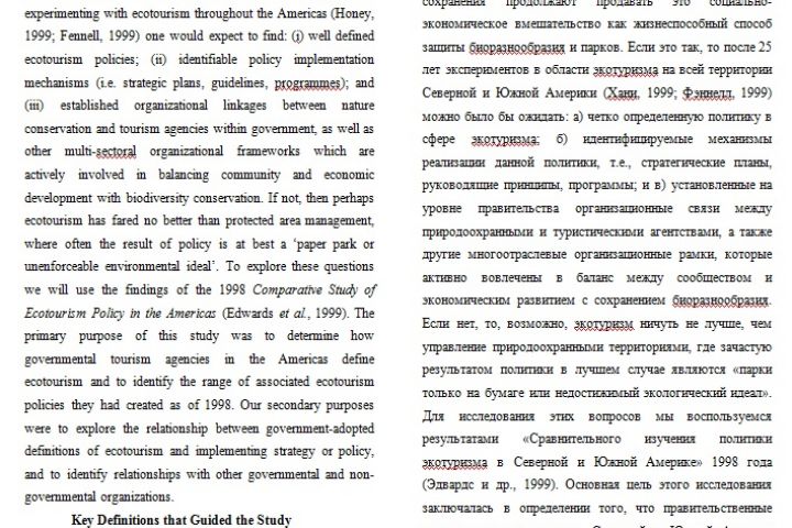 Перевод eng-rus-eng - 1006407