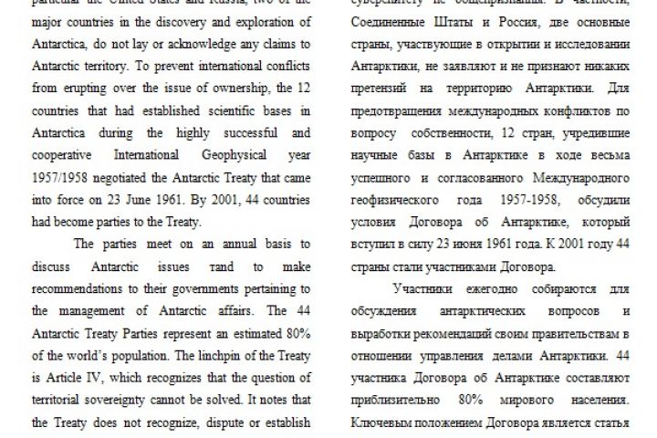 Перевод eng-rus-eng - 1006410