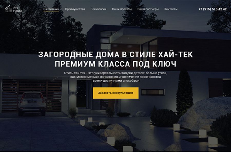Landing Page - Дизайн 10 000 руб. за 7 дней.. Владислав Шубович
