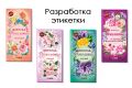Разработка этикетки на шоколадки, конфеты. Индивидуальный подход.