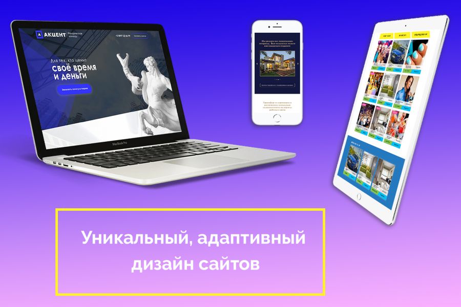 Уникальный, адаптивный дизайн сайтов 7 000 руб. за 5 дней.. Андрей Горбачук