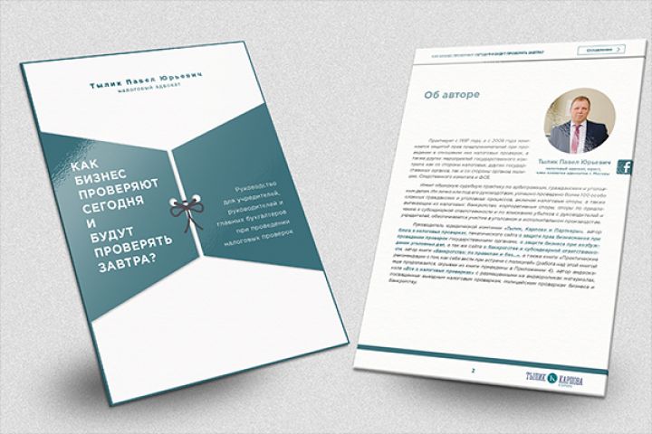 Электронные книги и презентации - 1027851