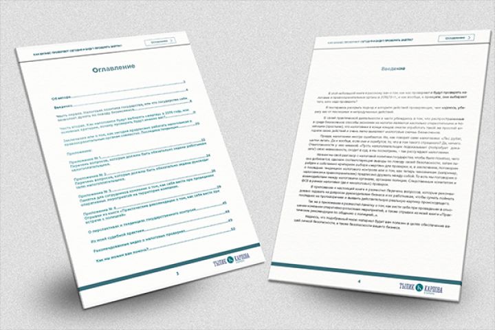 Электронные книги и презентации - 1027852