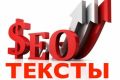 Отличные тексты!