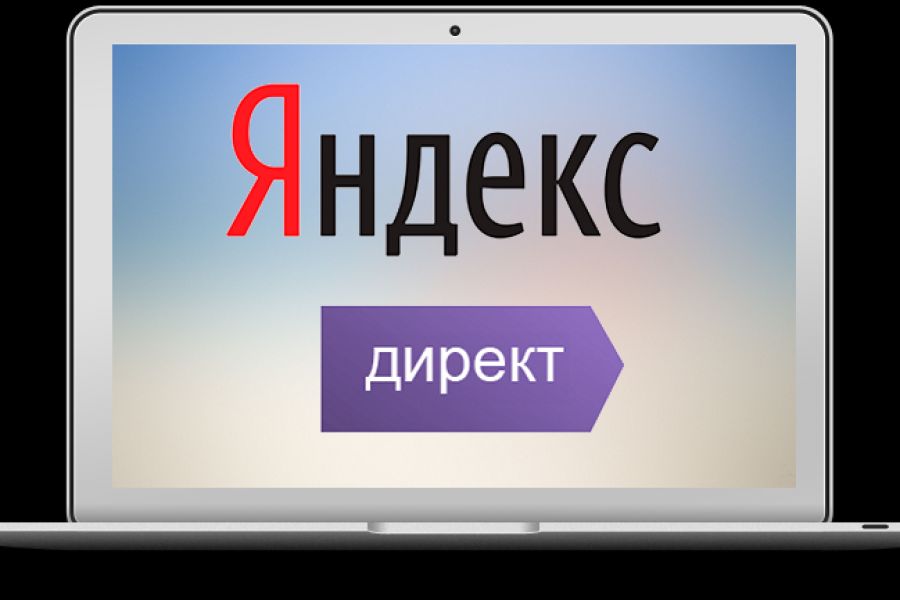 Настройка и сопровождение Яндекс Директ 5 000 руб. за 2 дня.. Умная компания - 1С Битрикс программист, Контекстная реклама Яндекс и Google