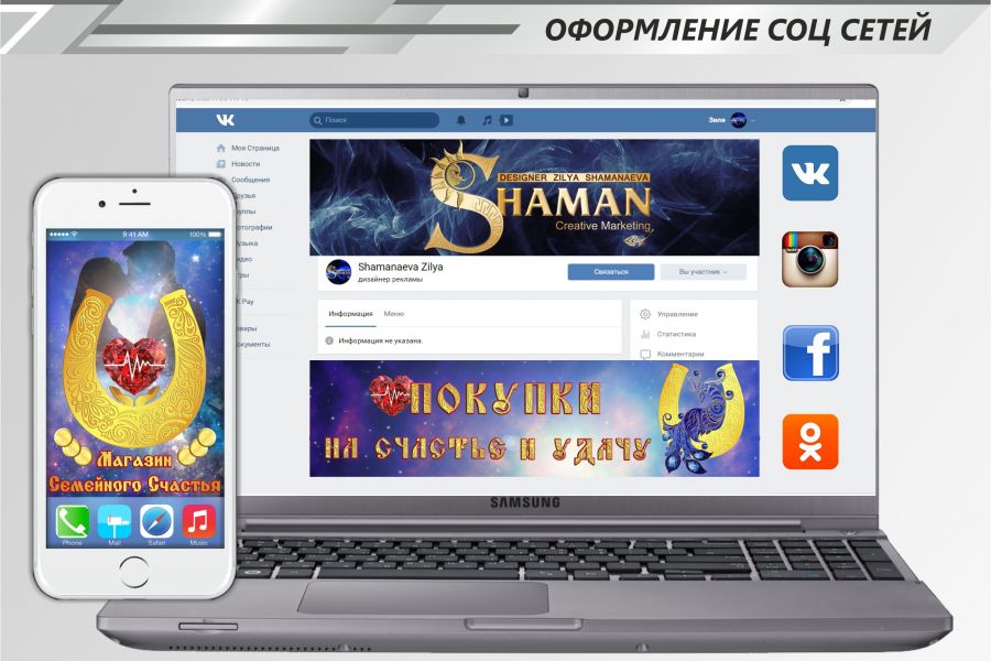 Оформление социальных сетей 5 000 руб. за 7 дней.. Зиля Шаманаева