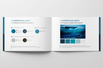 Фирменный стиль