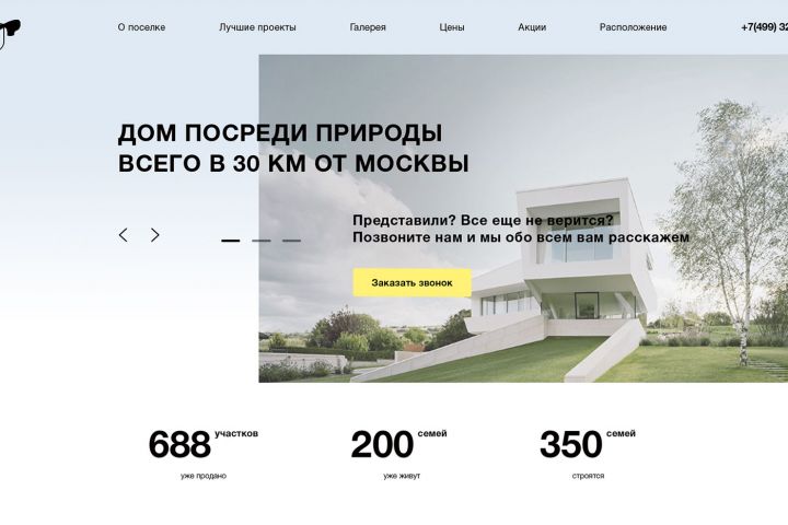 Современный продающий дизайн сайтов - 1055671